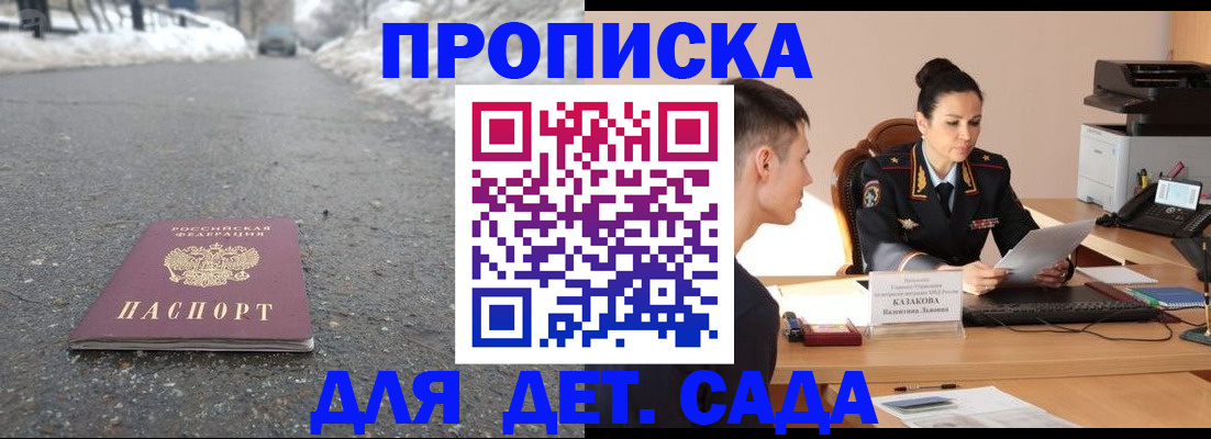временная регистрация для всех в Вуктыле