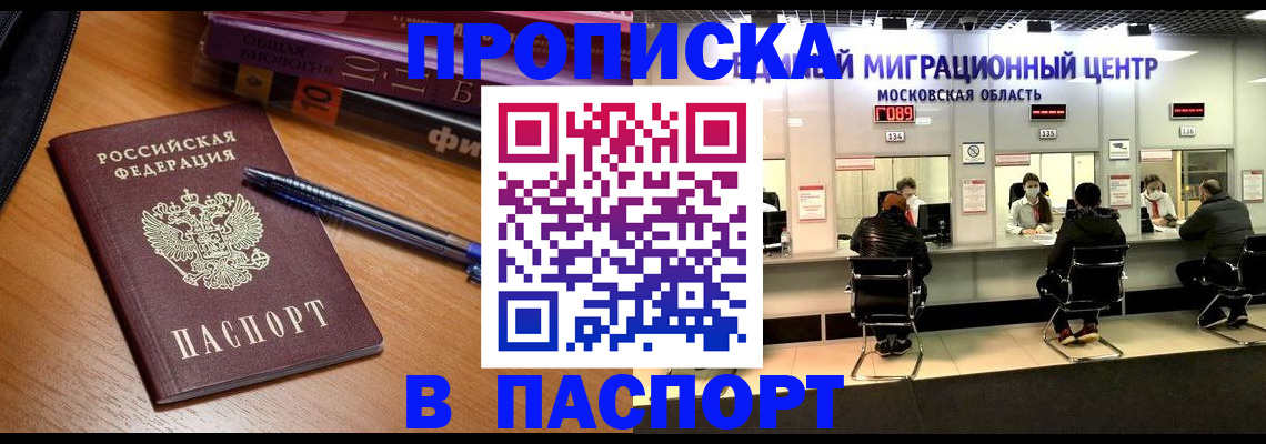 регистрация в Вуктыле
