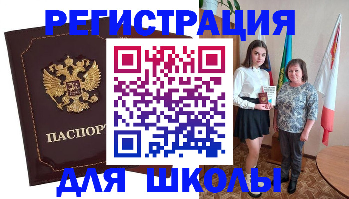 временная регистрация недорого в Вуктыле