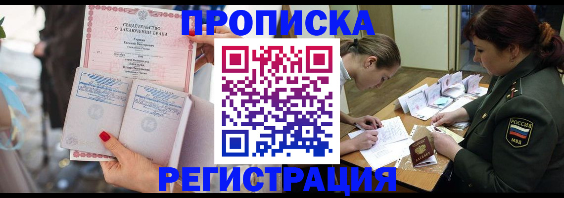 прописка в квартире в Вуктыле